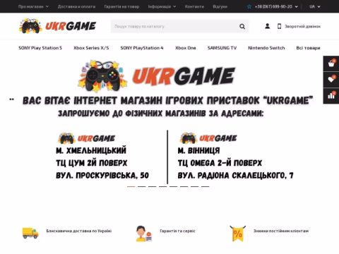 Зображення сайту ukrgame.com.ua