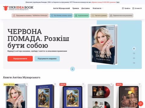 Зображення сайту ukrideabook.com.ua