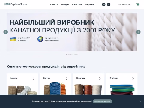 ukrkanprom.com.ua - UkrKanProm