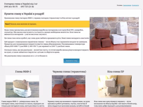 Зображення сайту ukrkeramika.com.ua