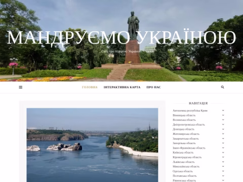 Зображення сайту ukrmandry.com.ua