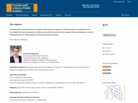 Зображення сайту ukrneuroj.com.ua
