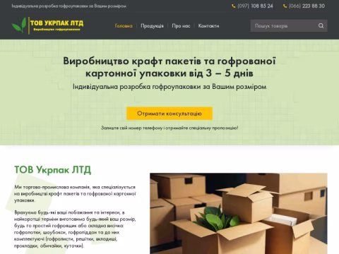 Зображення сайту ukrpak.org.ua