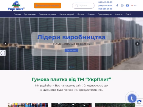 Зображення сайту ukrplit.ua