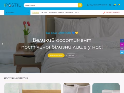 Зображення сайту ukrpostil.com.ua