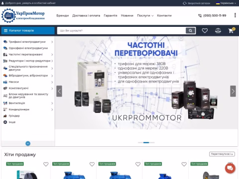 Зображення сайту ukrprommotor.com.ua
