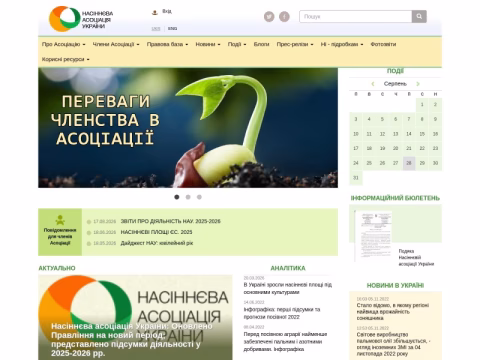 Зображення сайту ukrseeds.org.ua