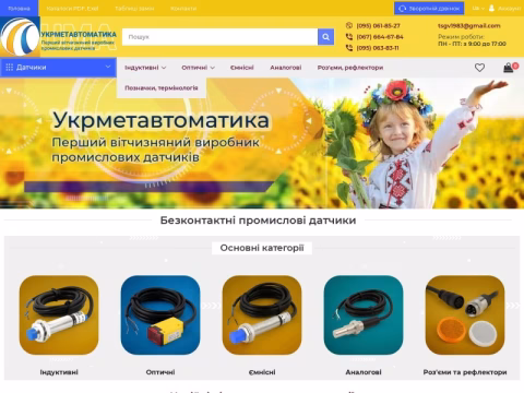 Зображення сайту ukrsensor.com.ua