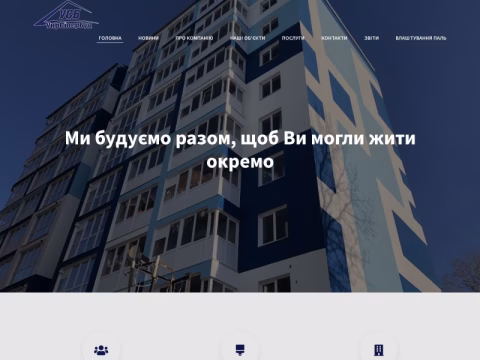 Зображення сайту ukrsiverbud.com.ua
