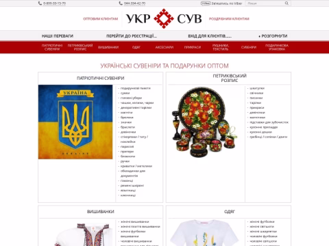Зображення сайту ukrsuv.ua