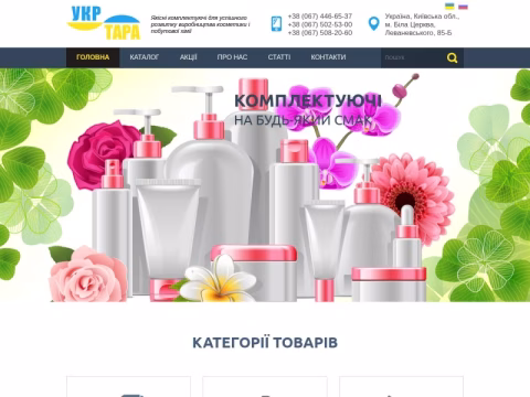 ukrtaraopt.com.ua - УКР-ТАРА ОПТ