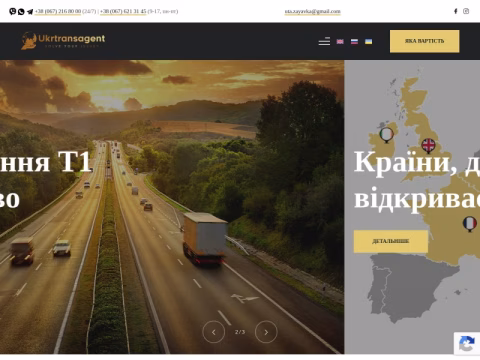 Зображення сайту ukrtransagent.com.ua