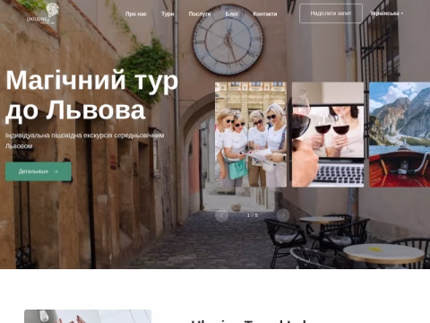 Зображення сайту ukrtravellab.com.ua