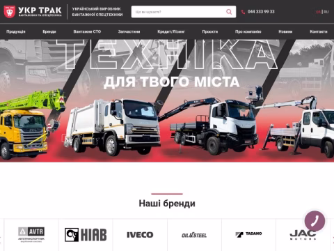 Зображення сайту ukrtruck.ua