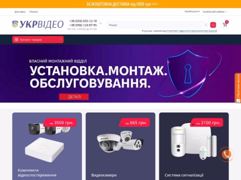 Зображення сайту ukrvideo.com.ua