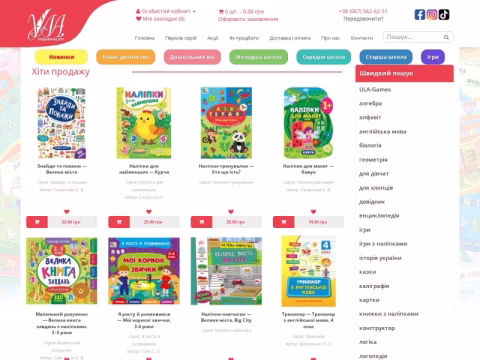 Зображення сайту ula-books.com.ua