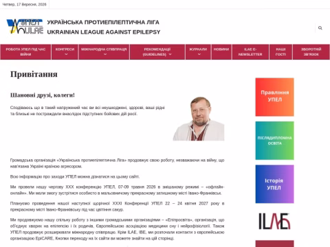 Зображення сайту ulae.org.ua