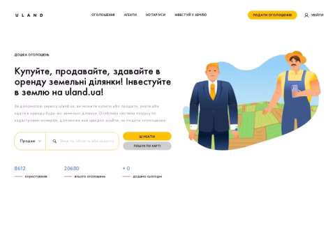 Зображення сайту uland.ua