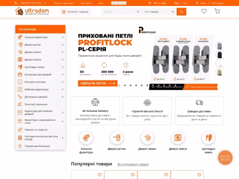 Зображення сайту ultradom.com.ua