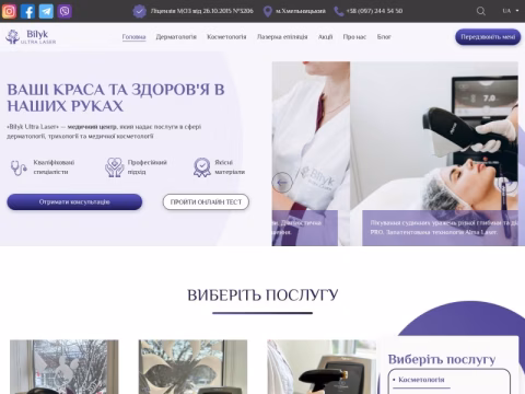 Зображення сайту ultralaser.com.ua