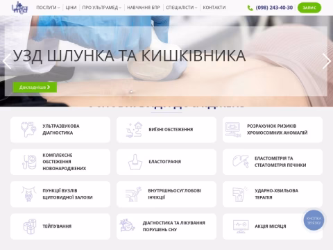 Зображення сайту ultramed.lviv.ua