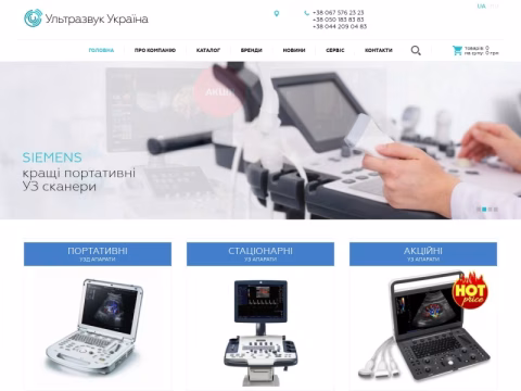 Зображення сайту ultrasound.in.ua