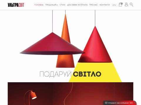 Зображення сайту ultrasvit.com.ua