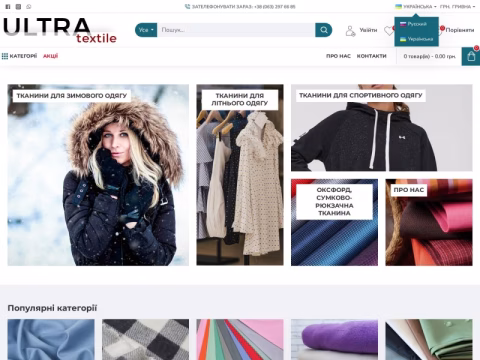 Зображення сайту ultratextile.com.ua