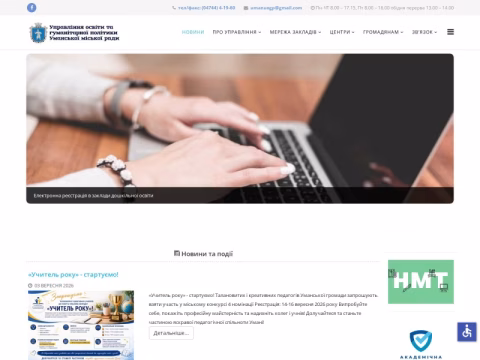 Зображення сайту um-osvita.gov.ua