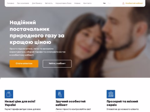 Зображення сайту umangazzbut.com.ua