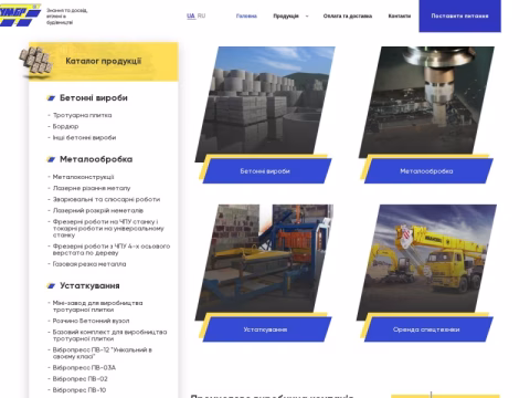 Зображення сайту umbr.com.ua