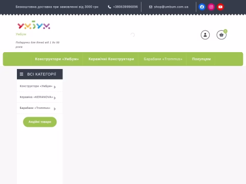 Зображення сайту umbum.com.ua