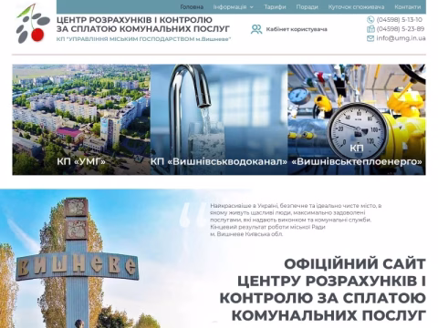 Зображення сайту umg.in.ua