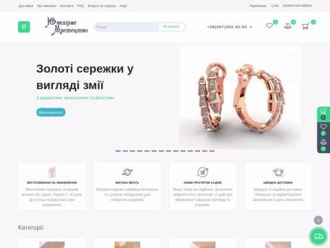 Зображення сайту umgold.ua