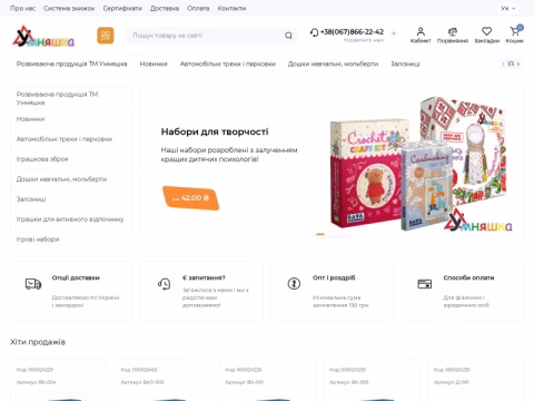 Зображення сайту umniashka.ua