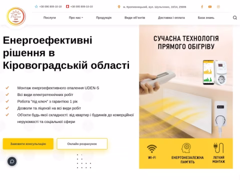 Зображення сайту umnodom.com.ua