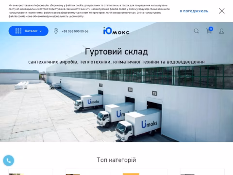 Зображення сайту umoks.ua