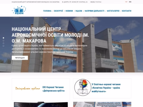 Зображення сайту unaec.dp.ua