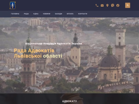 Зображення сайту unba.lviv.ua