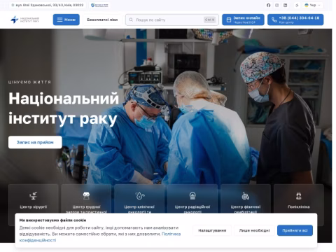 Зображення сайту unci.org.ua