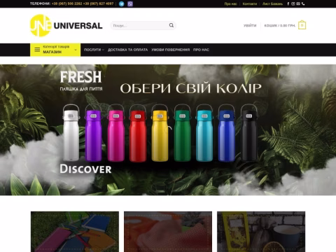 Зображення сайту une.com.ua