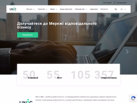 Зображення сайту unic.org.ua
