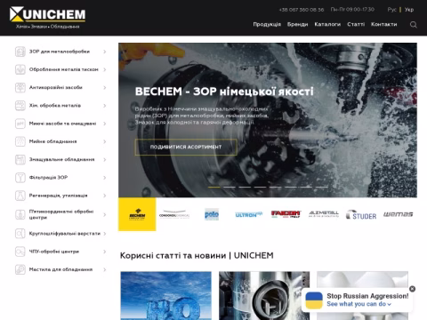 Зображення сайту unichem.com.ua