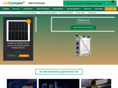 Зображення сайту unicompex.com.ua