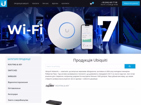 Зображення сайту unifi.com.ua