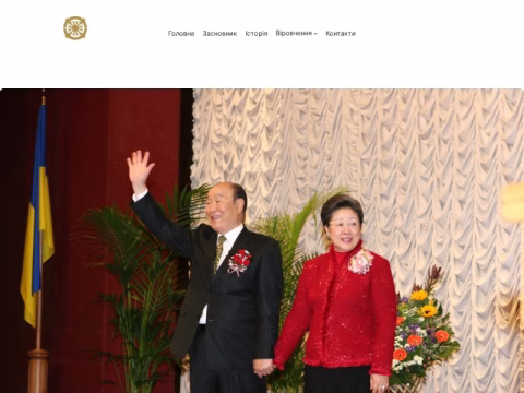 Зображення сайту unification.org.ua
