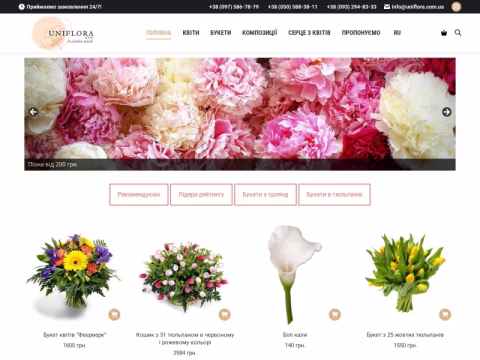 Зображення сайту uniflora.com.ua