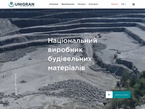 Зображення сайту unigran.ua