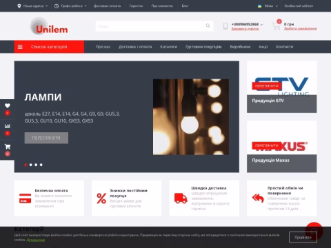 Зображення сайту unilem.com.ua