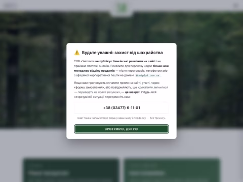 Зображення сайту uniplyt.com.ua